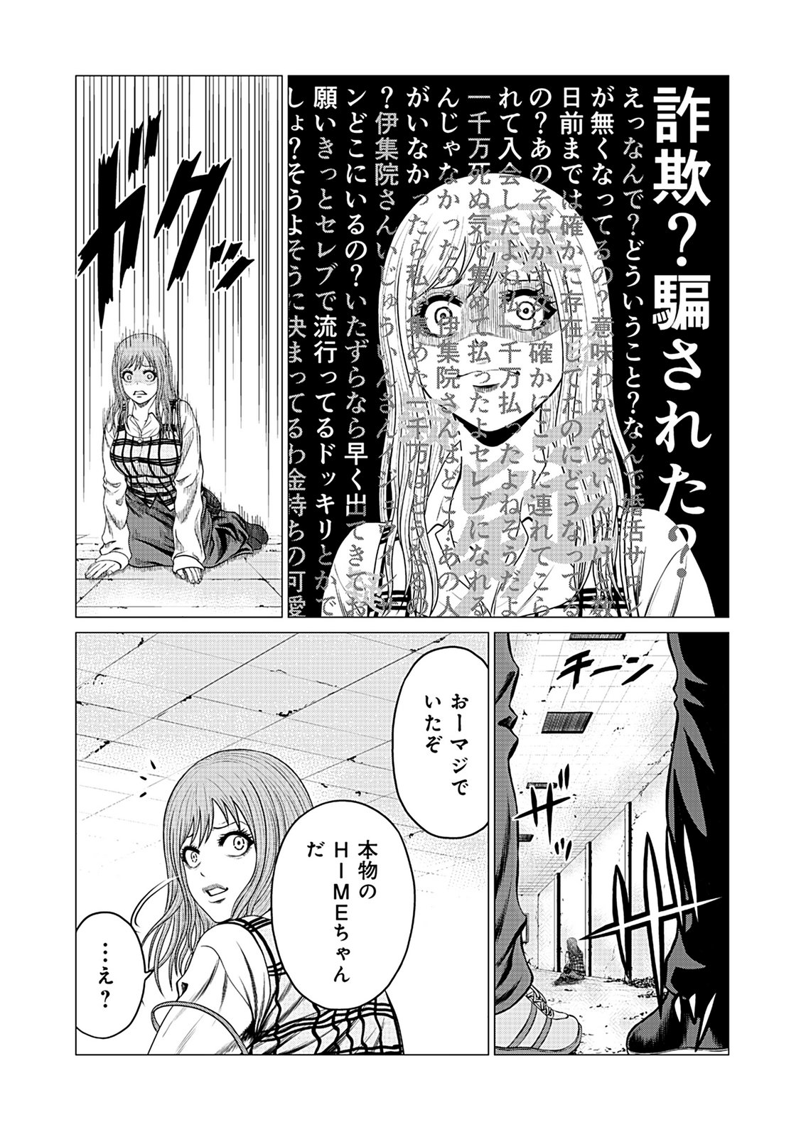 KAISHOKU DAIKOU Chap 3 - Pic 14