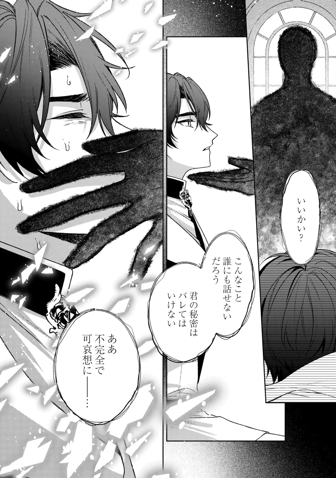 OSHI NO KEBAHA NI NARU TAME NARABA, YOROKONDE GISOU KEKKON ITASHIMASU! Chap 4 - Pic 24