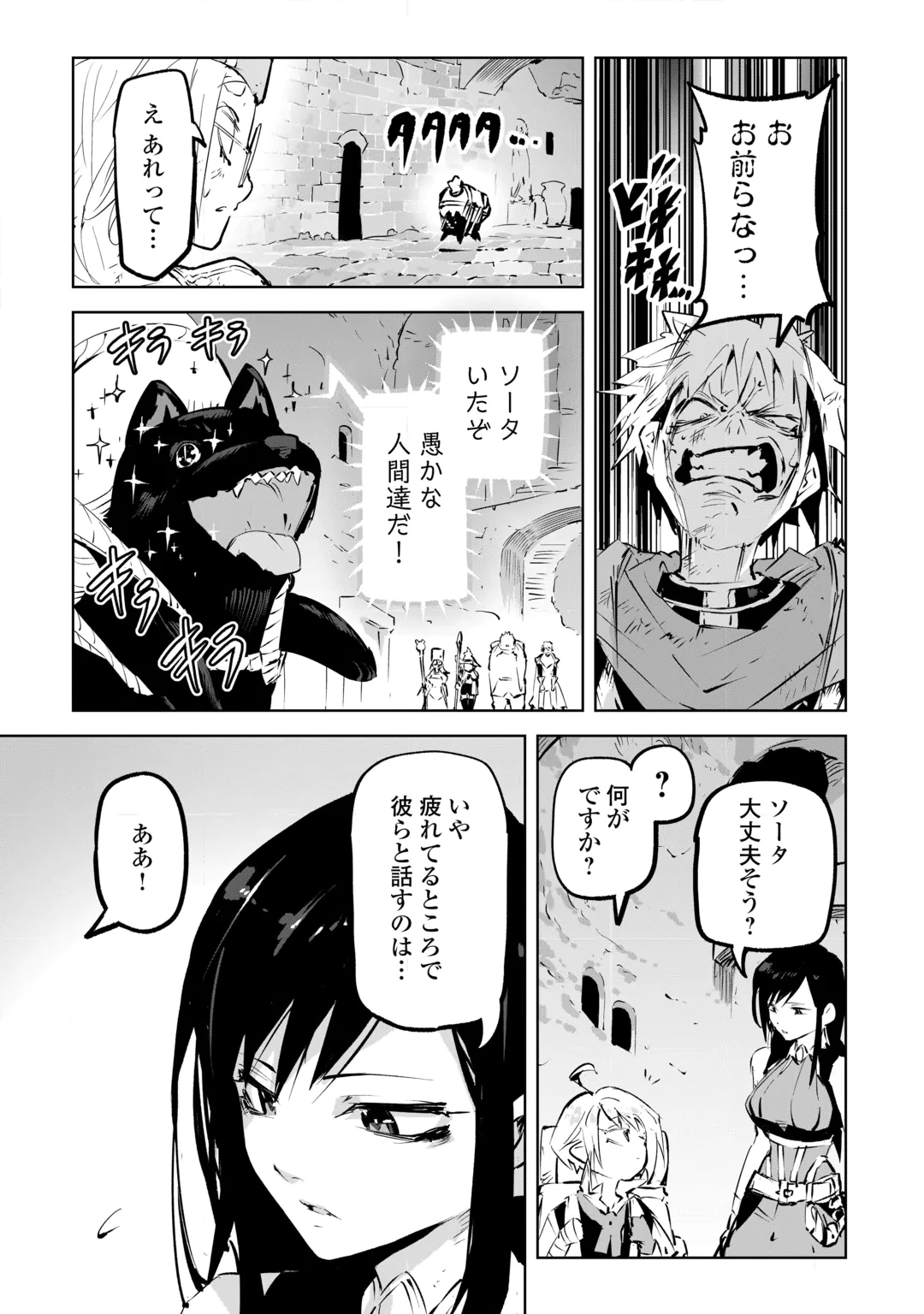 HIROTTA KOINU GA CERBERUS DESHITA: JITSU WA KODAI MAHOU NO TSUUKAITE DATTA SHOUNEN, HONKI DASU TO KOWAI(?) AIKENN TO TANOSHIKU KURASHIMASU Chap 6 - Pic 9
