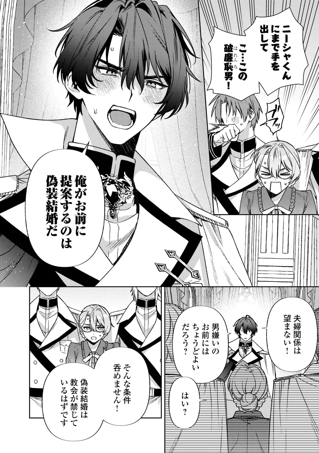 OSHI NO KEBAHA NI NARU TAME NARABA, YOROKONDE GISOU KEKKON ITASHIMASU! Chap 3 - Pic 30