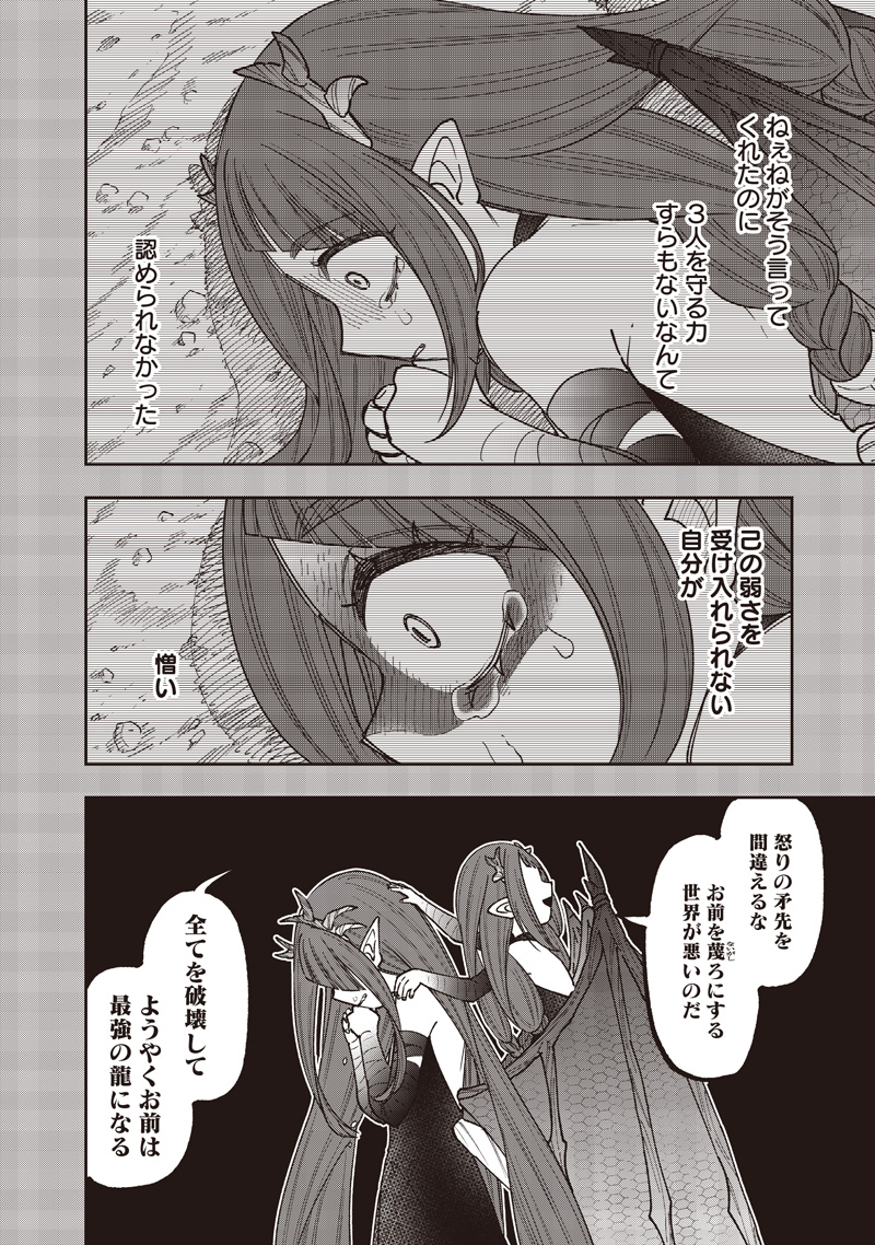 KYUUSEISHU ≪ MESHIA ≫~ ISEKAI WO SUKUTTA MOTO YUUSHA GA MAMONO NO AFURERU GENJITSU SEKAI WO MUSOU SURU ~ RAW Chap 82 - Pic 11