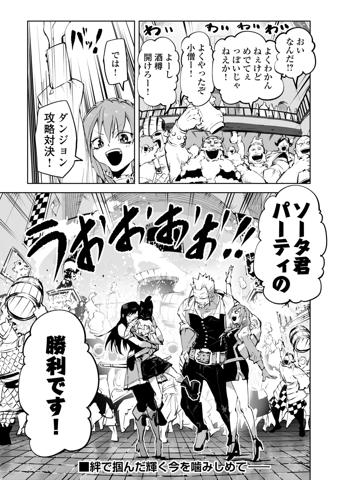 HIROTTA KOINU GA CERBERUS DESHITA: JITSU WA KODAI MAHOU NO TSUUKAITE DATTA SHOUNEN, HONKI DASU TO KOWAI(?) AIKENN TO TANOSHIKU KURASHIMASU Chap 6 - Pic 38