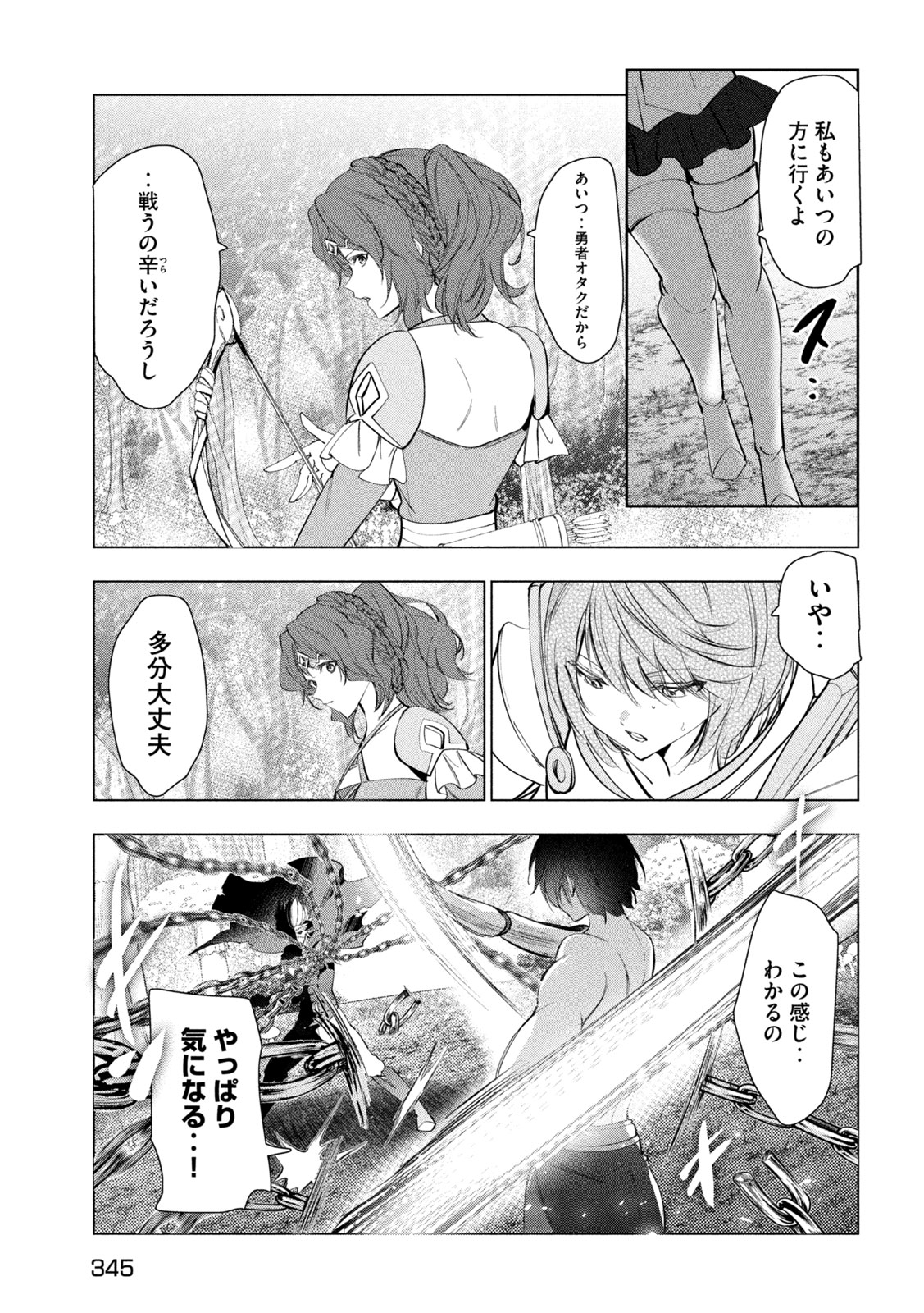 KAIKO SARETA ANKOKU HEISHI (30-DAI) NO SLOW NA SECOND LIFE (MANGA) - RAW Chap 85 - Pic 35