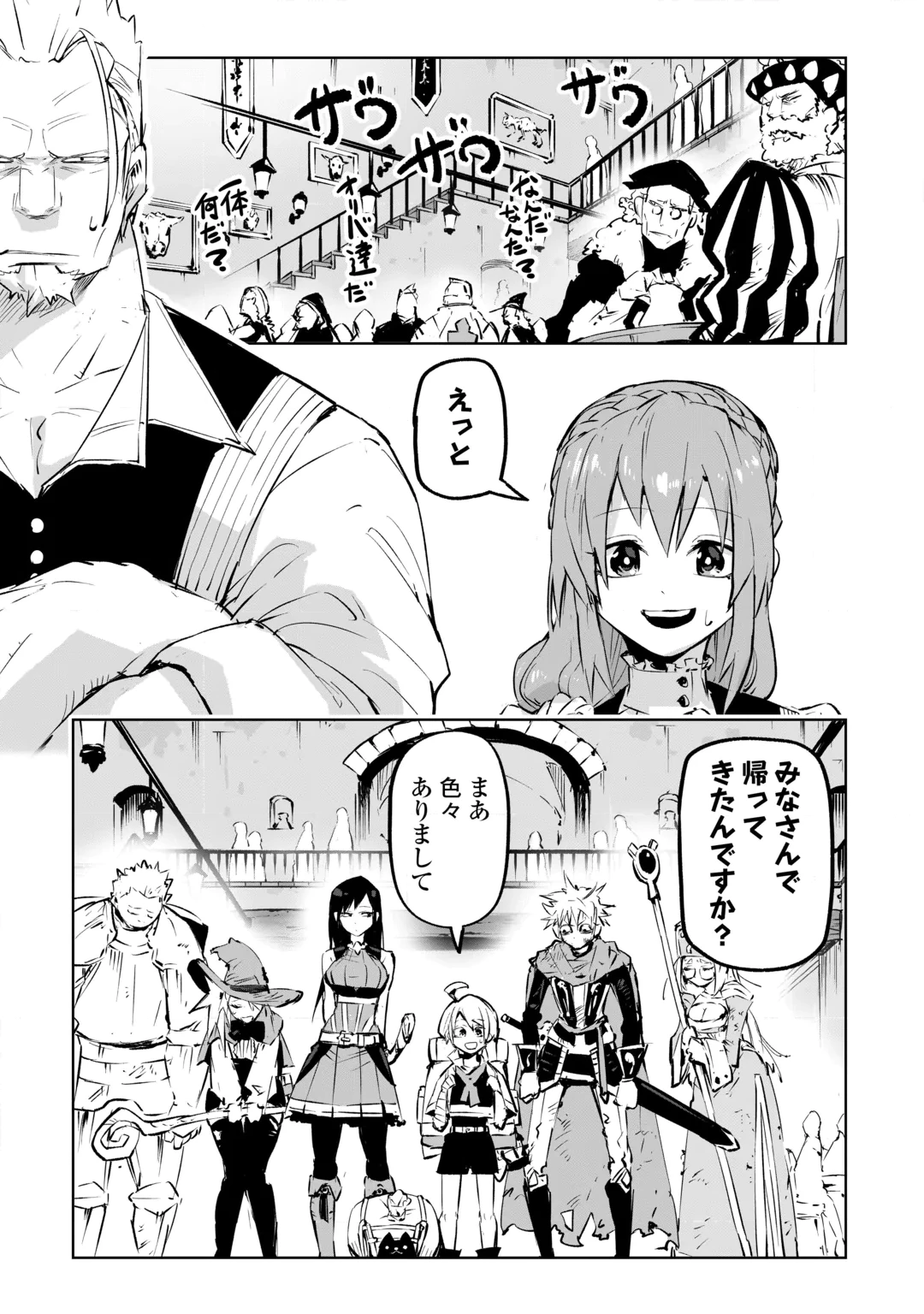 HIROTTA KOINU GA CERBERUS DESHITA: JITSU WA KODAI MAHOU NO TSUUKAITE DATTA SHOUNEN, HONKI DASU TO KOWAI(?) AIKENN TO TANOSHIKU KURASHIMASU Chap 6 - Pic 15
