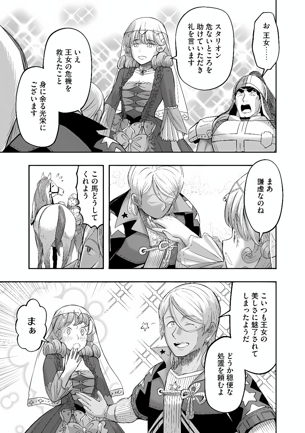 Konyaku Sha Ni Uragirareta Renkinjutsu Shi Ha, Dokuritsu Shite  Chap 49.1 - Pic 9