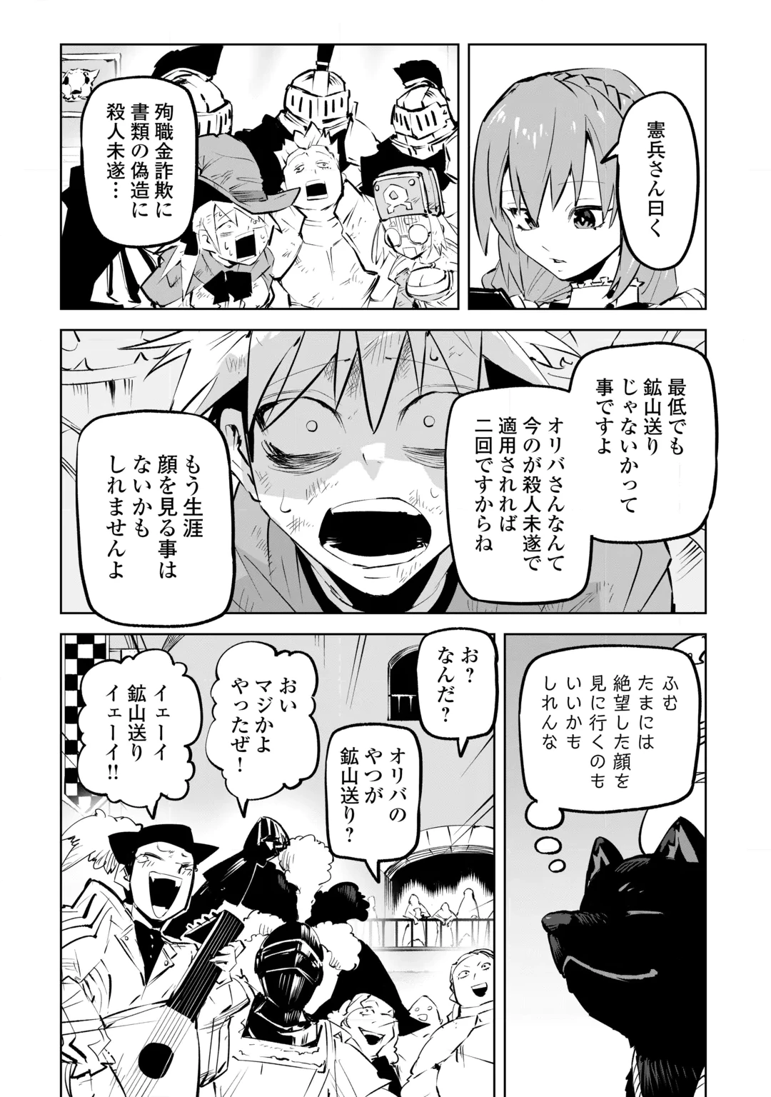 HIROTTA KOINU GA CERBERUS DESHITA: JITSU WA KODAI MAHOU NO TSUUKAITE DATTA SHOUNEN, HONKI DASU TO KOWAI(?) AIKENN TO TANOSHIKU KURASHIMASU Chap 6 - Pic 35