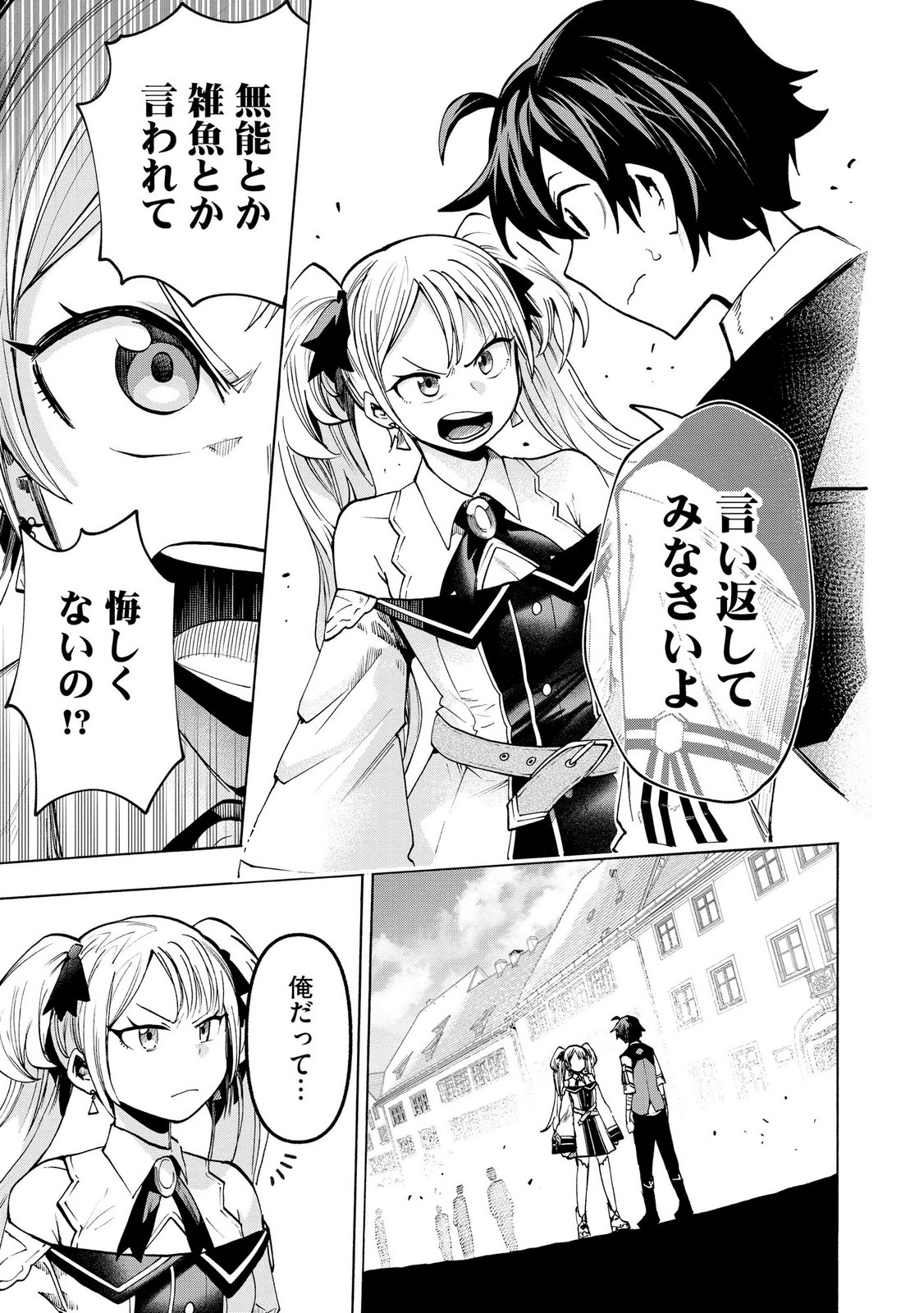 SAISOKU SHINKA NO SLIME MUSOU: CHEAT SKILL 