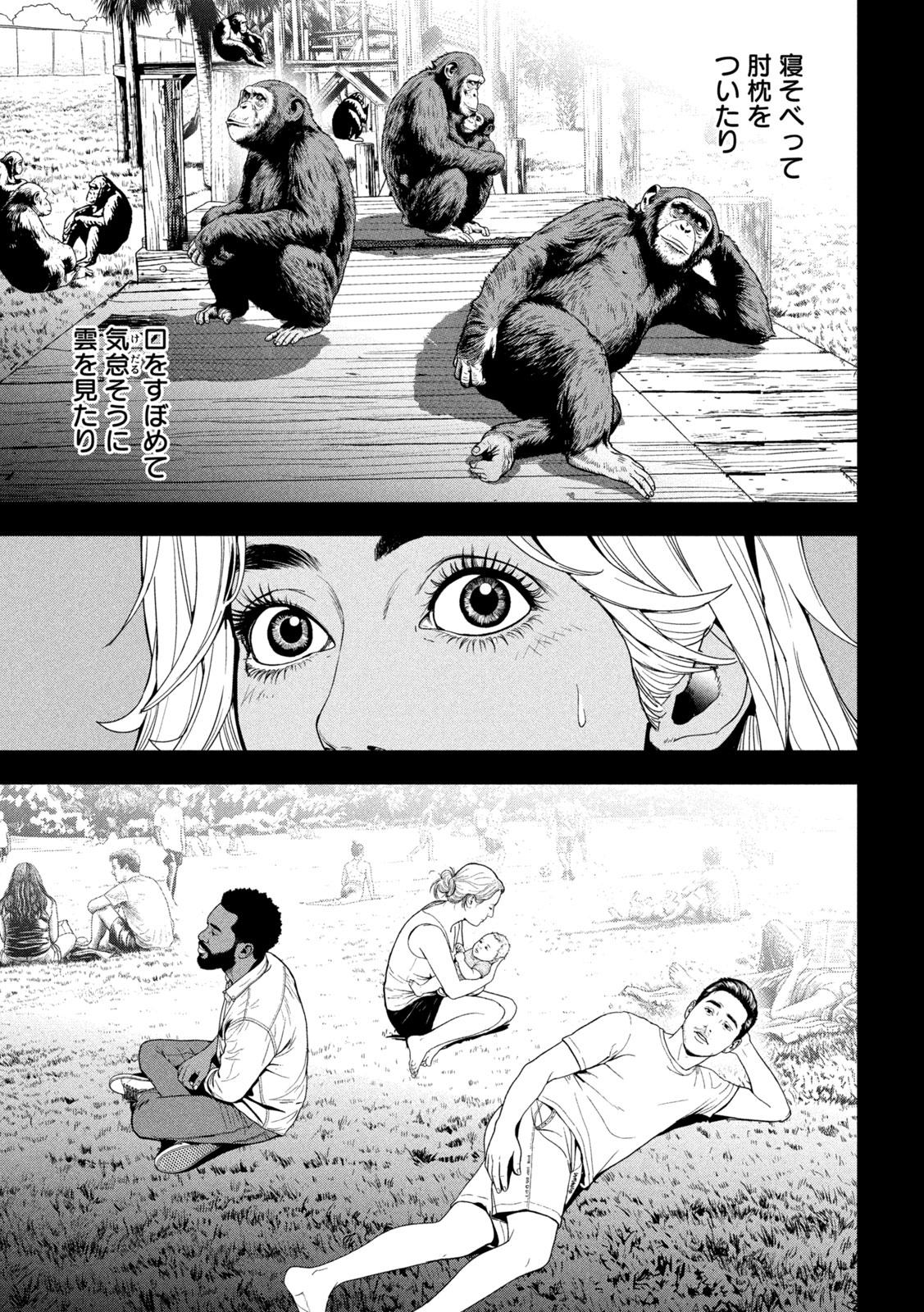 ANK : A MIRRORING APE Chap 5 - Pic 9