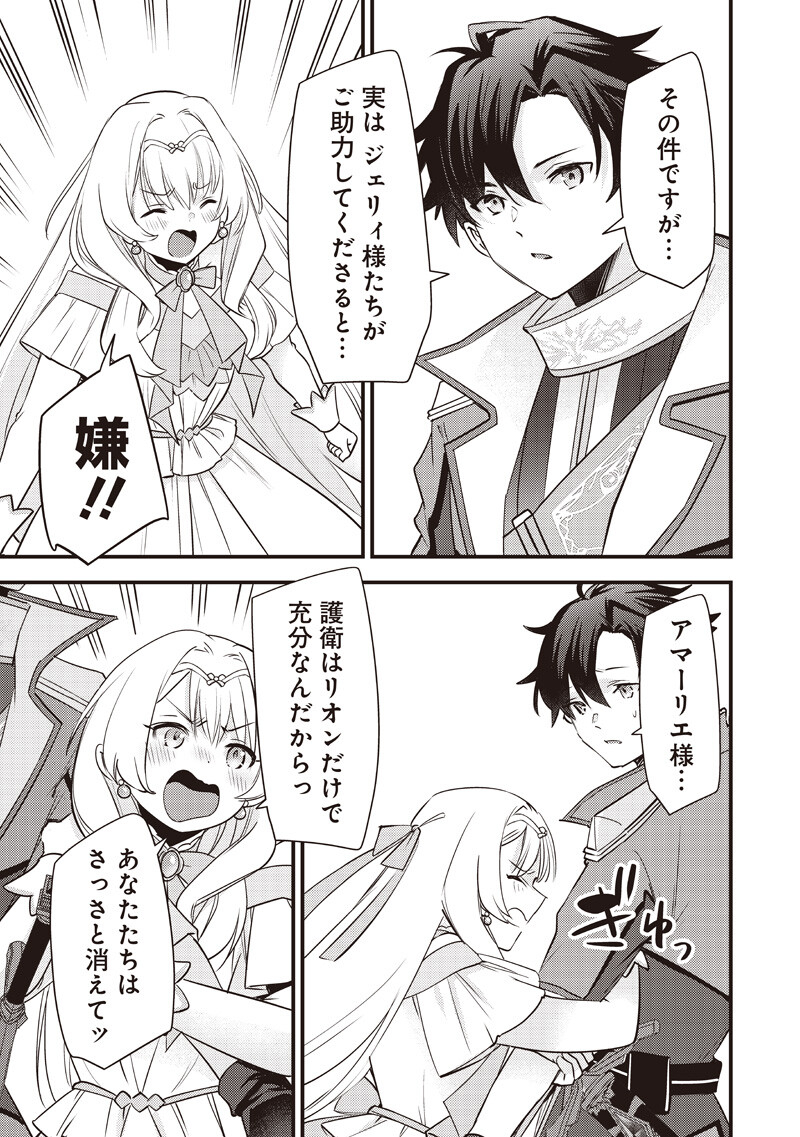 SLIME SAINT Chap 64 - Pic 15