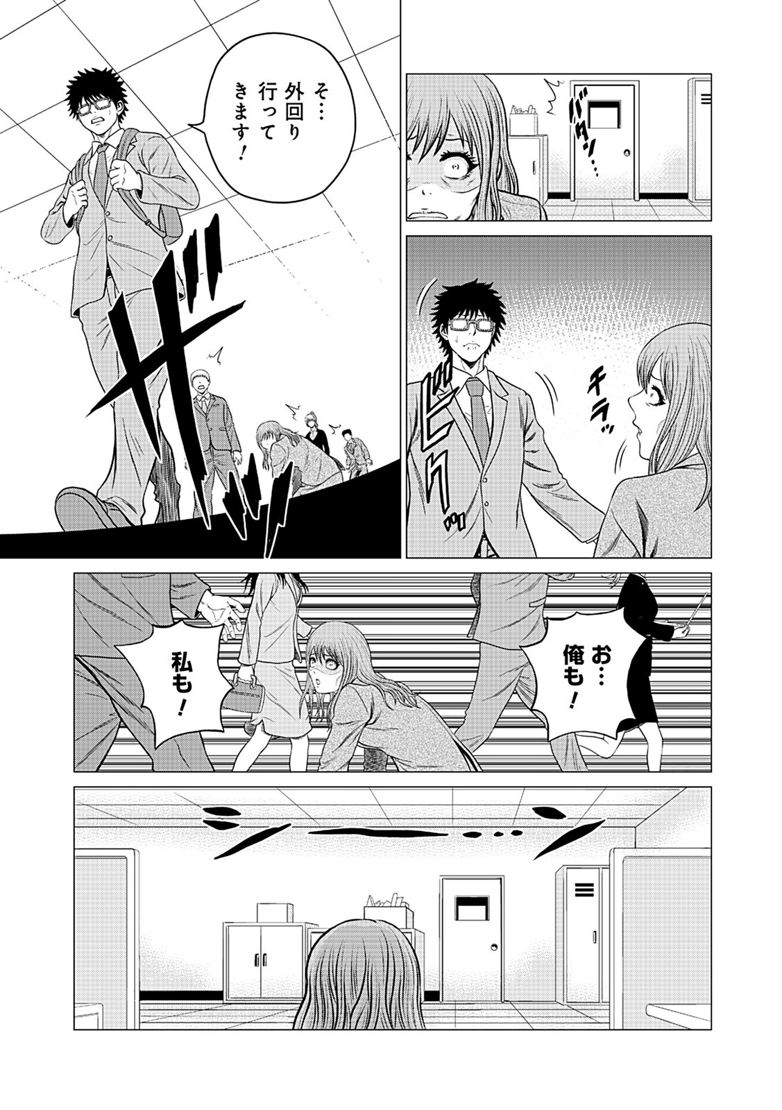 KAISHOKU DAIKOU Chap 3 - Pic 29