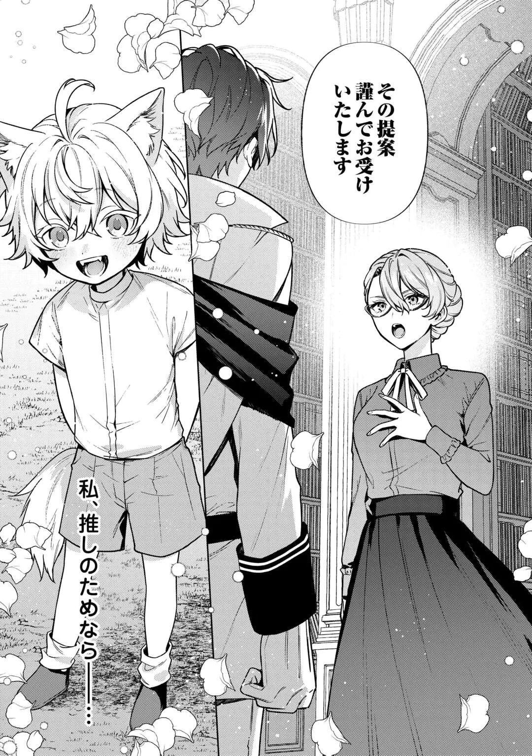 OSHI NO KEBAHA NI NARU TAME NARABA, YOROKONDE GISOU KEKKON ITASHIMASU! Chap 1 - Pic 1