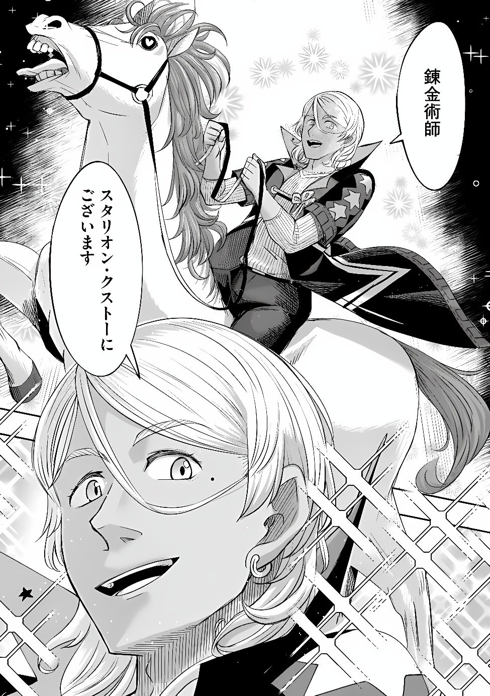 Konyaku Sha Ni Uragirareta Renkinjutsu Shi Ha, Dokuritsu Shite  Chap 49.1 - Pic 7