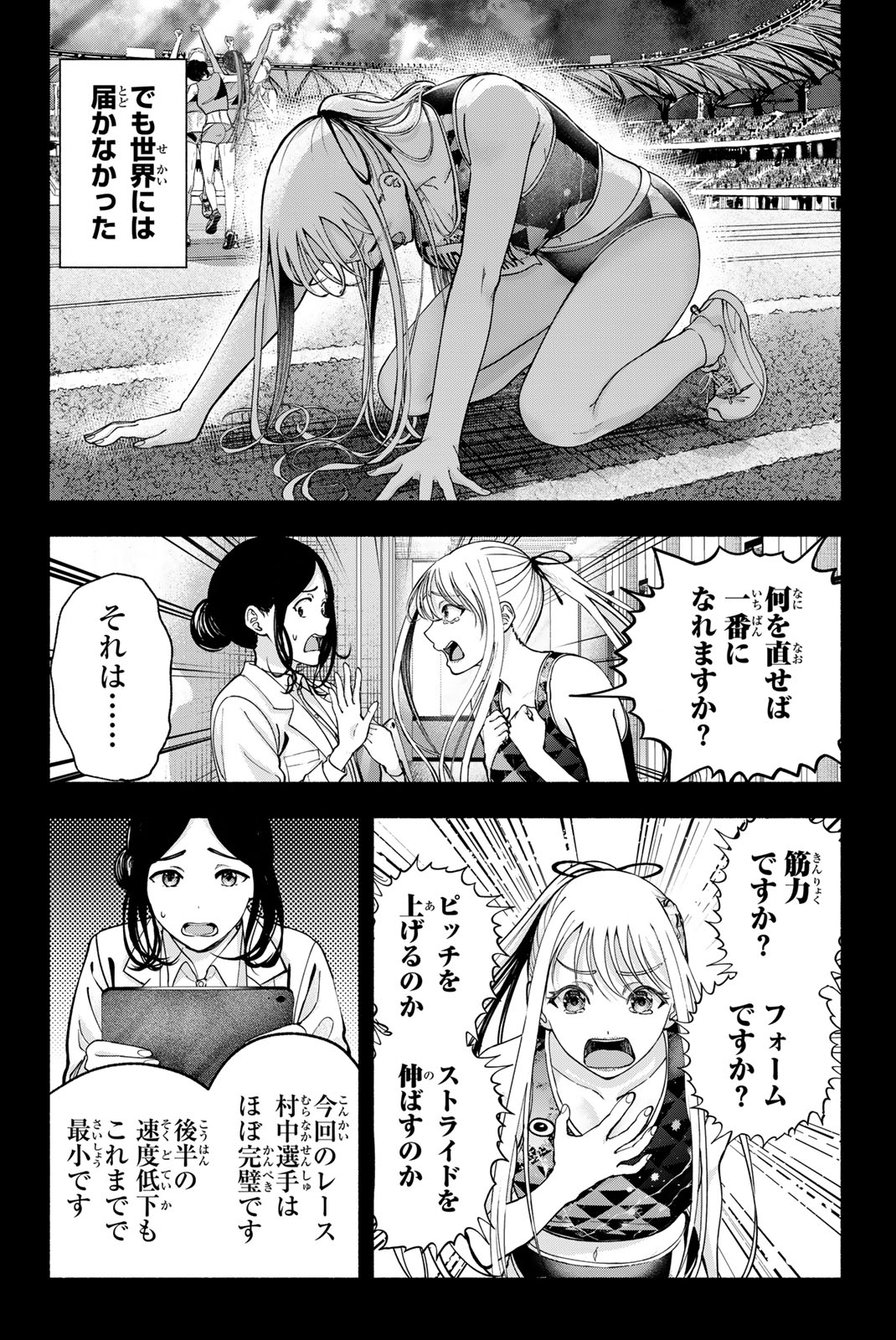 SOTSUGYOU ARUBAMU NO KANOJO-TACHI Chap 44 - Pic 6