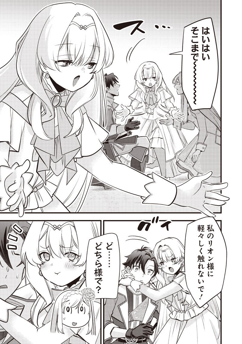 SLIME SAINT Chap 64 - Pic 9
