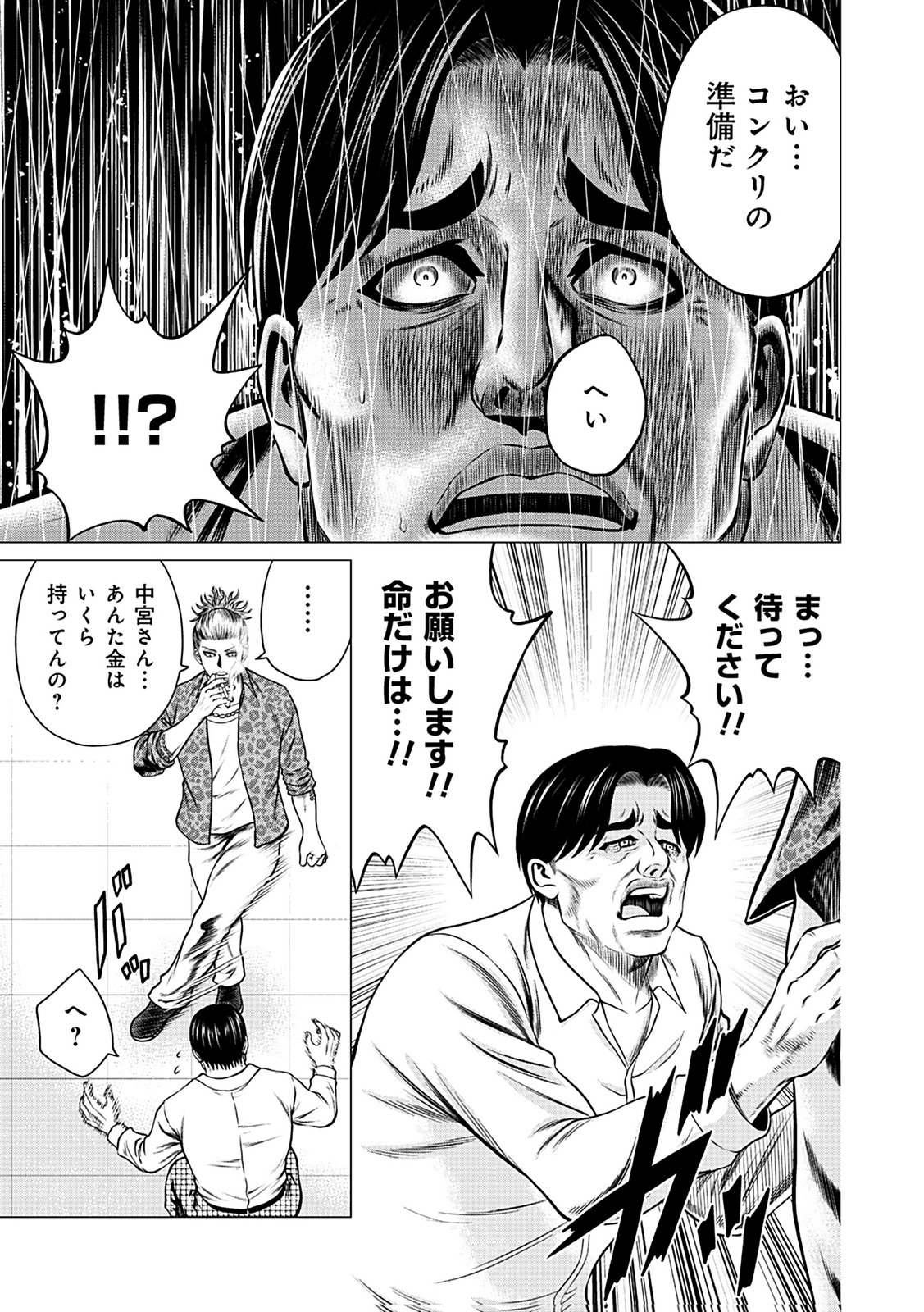 KAISHOKU DAIKOU Chap 5 - Pic 7