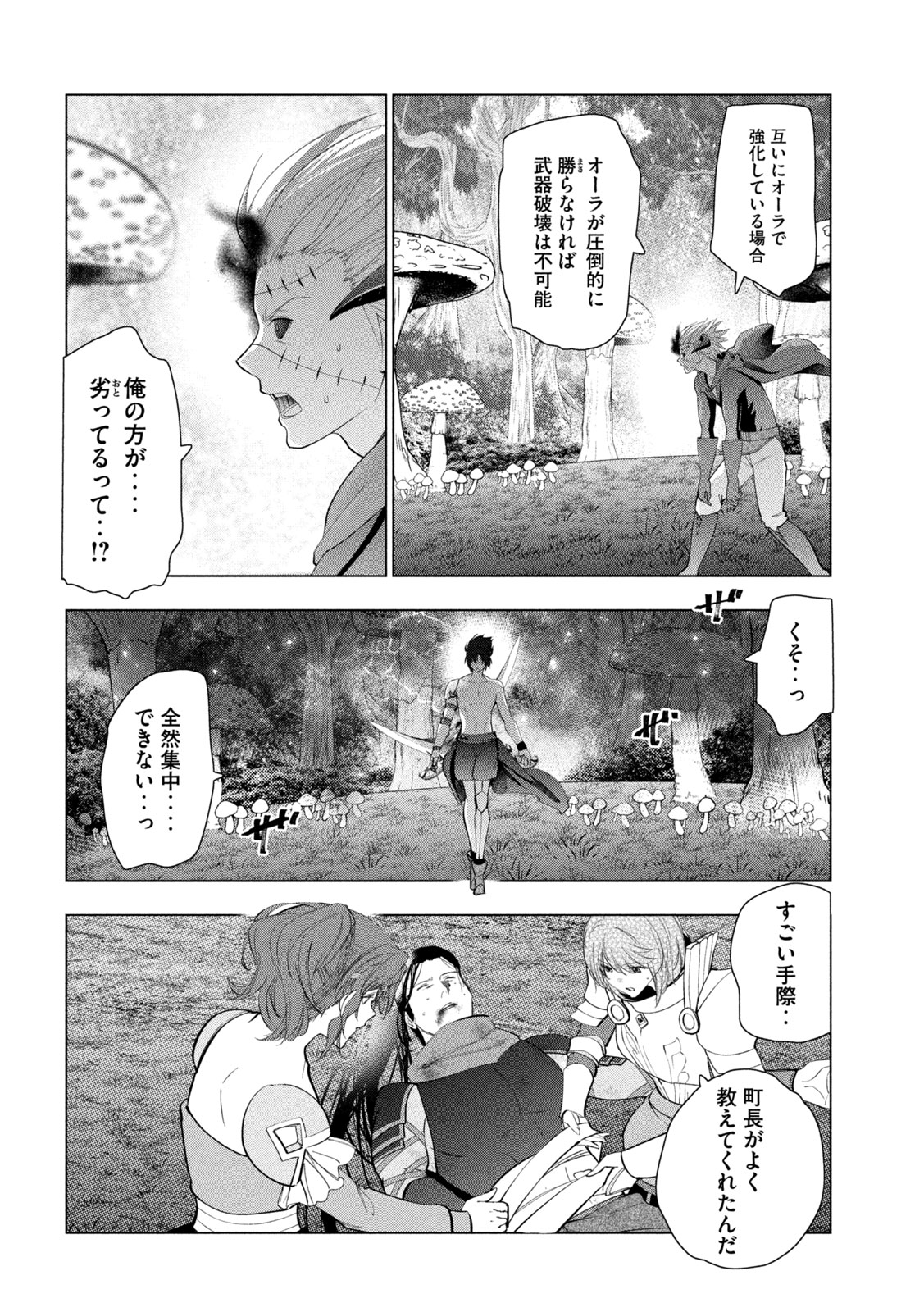 KAIKO SARETA ANKOKU HEISHI (30-DAI) NO SLOW NA SECOND LIFE (MANGA) - RAW Chap 85 - Pic 34