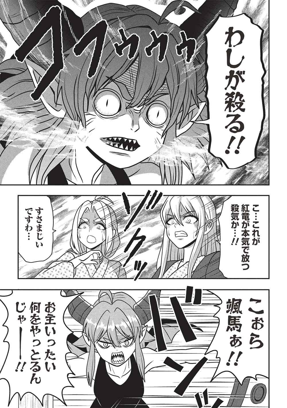 MAOU-SAMA TO IKU! ONE RANK-UE NO ISEKAI TOUR!! Chap 6 - Pic 21