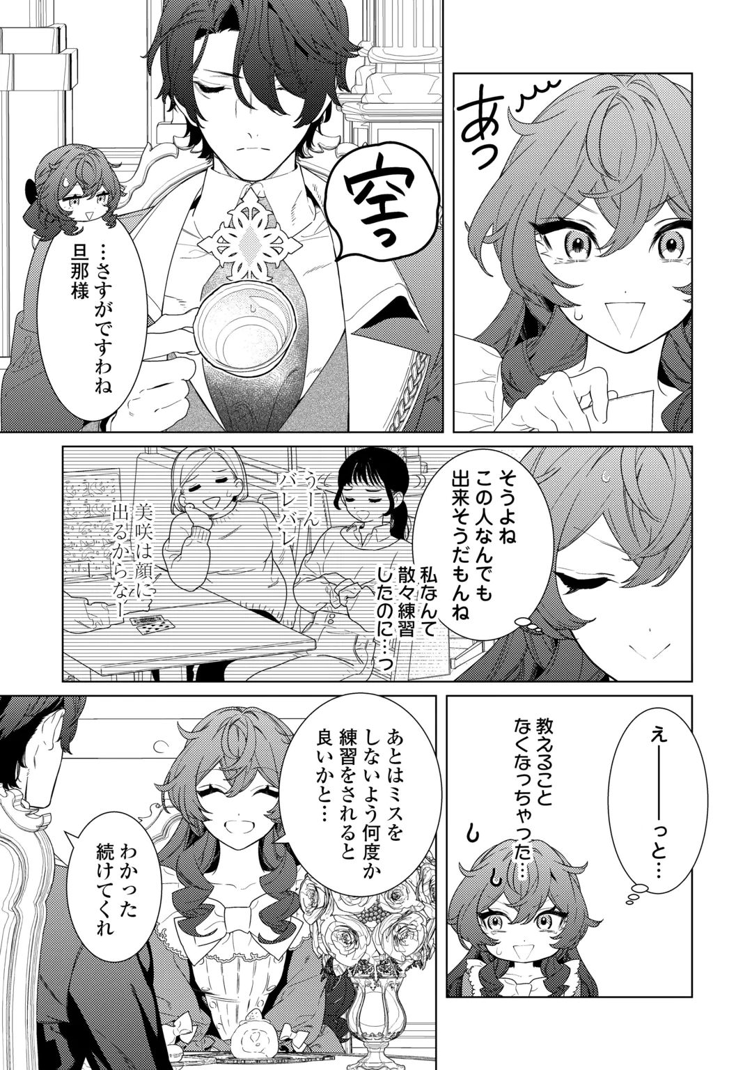 MAMAHAHA NO KOKOROE Chap 24 - Pic 11