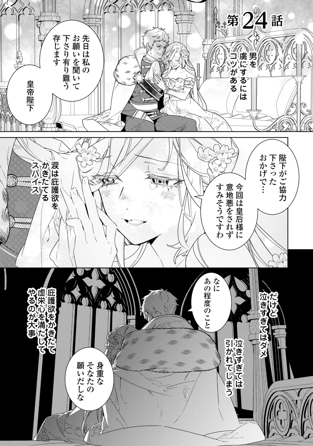 MAMAHAHA NO KOKOROE Chap 24 - Pic 1