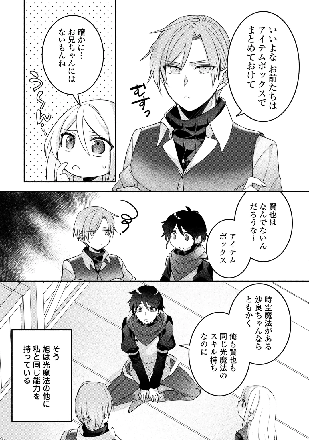 JITAKU AAPAATO HITOMUNE TO TOMO NI ISEKAI HE ~SAGESUMARETE ITA REIJOU NI TENSEI (?) SHIMASHITA GA, JIYUU NI IKIRU KOTO NI SHIMASHITA~ RAW Chap 11 - Pic 3