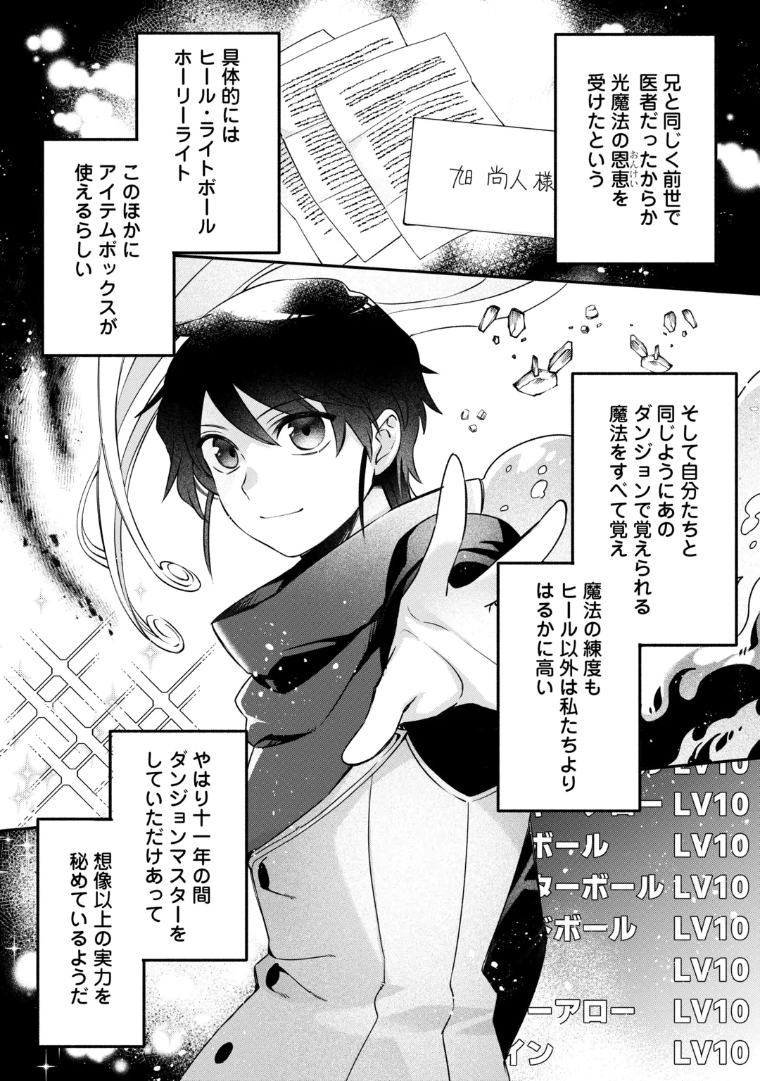 JITAKU AAPAATO HITOMUNE TO TOMO NI ISEKAI HE ~SAGESUMARETE ITA REIJOU NI TENSEI (?) SHIMASHITA GA, JIYUU NI IKIRU KOTO NI SHIMASHITA~ RAW Chap 11 - Pic 4
