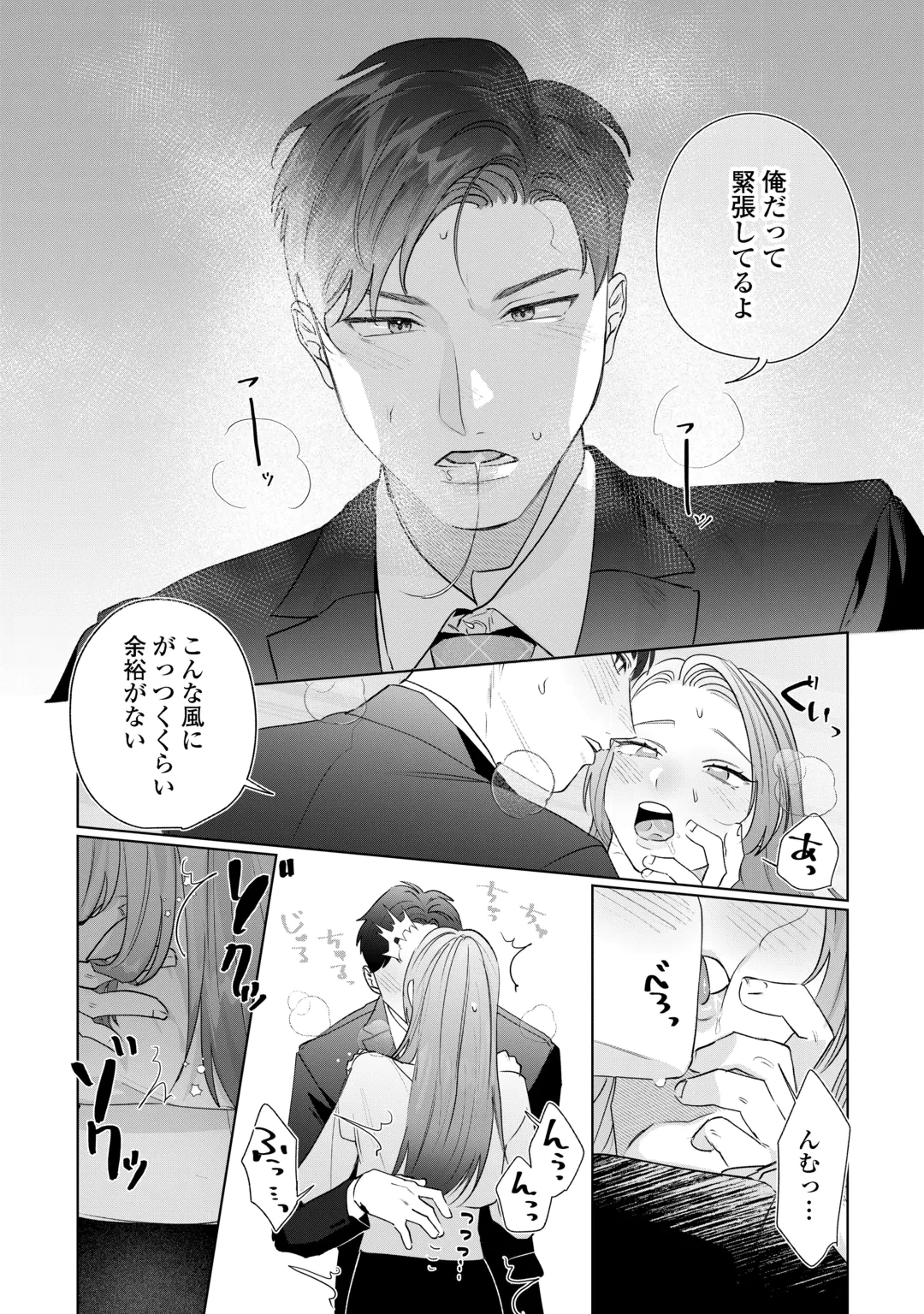 RIVAL DORYO NO AMAKU FUSHIDARA NA DEKIAI Chap 1 - Pic 39