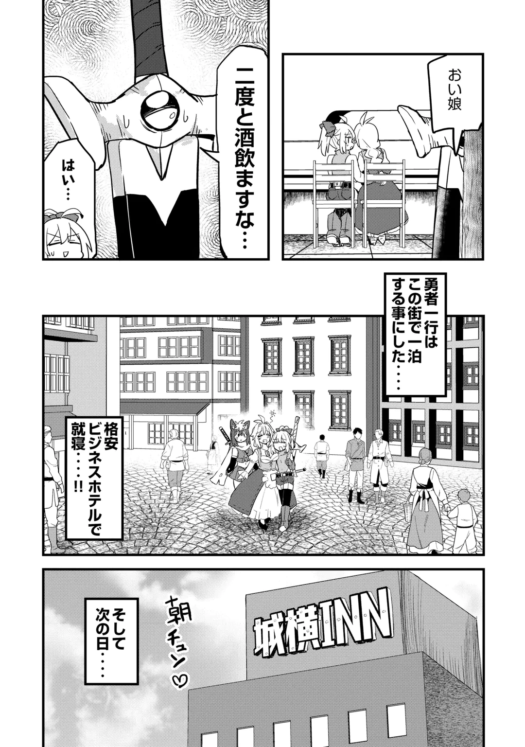 DENSETSU NO YUUSHA WA JITSUWA MAMA DESHITA!? Chap 15 - Pic 19