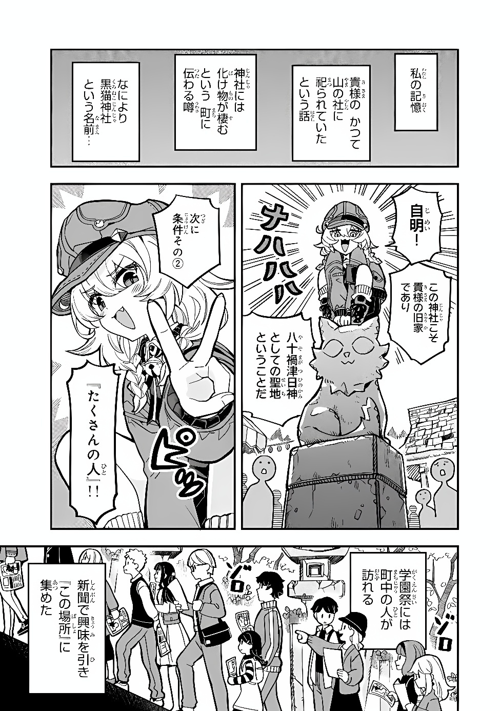 OCCULT TIMES! Chap 25 - Pic 7