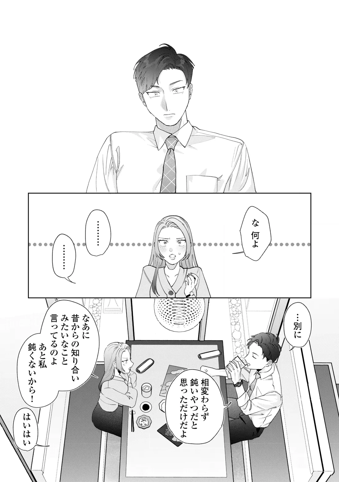 RIVAL DORYO NO AMAKU FUSHIDARA NA DEKIAI Chap 1 - Pic 26
