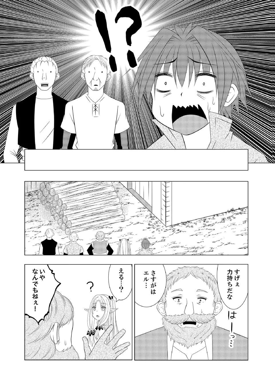 DATSUSARA NOUKA NO ISEKAI SLOW LIFE: RISOU NO KURASHINO TAME, ZENSE NO CHISHIKI DE NOGYO NO HATTEN WO MEZASHIMASU Chap 11 - Pic 13