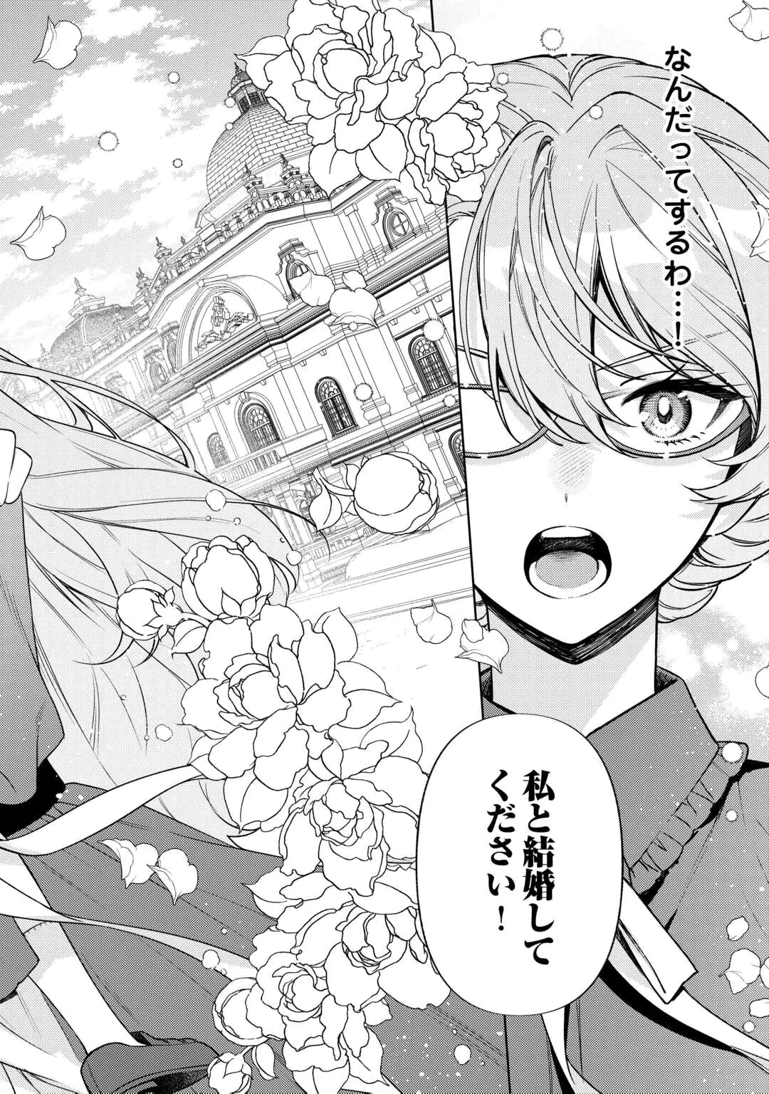 OSHI NO KEBAHA NI NARU TAME NARABA, YOROKONDE GISOU KEKKON ITASHIMASU! Chap 1 - Pic 2