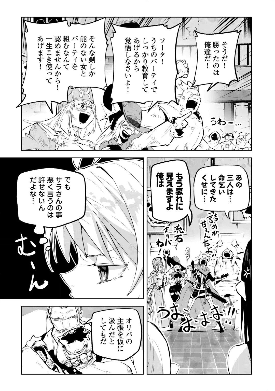 HIROTTA KOINU GA CERBERUS DESHITA: JITSU WA KODAI MAHOU NO TSUUKAITE DATTA SHOUNEN, HONKI DASU TO KOWAI(?) AIKENN TO TANOSHIKU KURASHIMASU Chap 6 - Pic 19