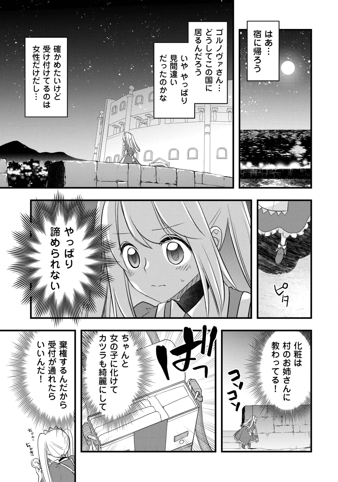 KANCHIGAI NO ATELIER MASTER (MANGA) - RAW Chap 69 - Pic 11