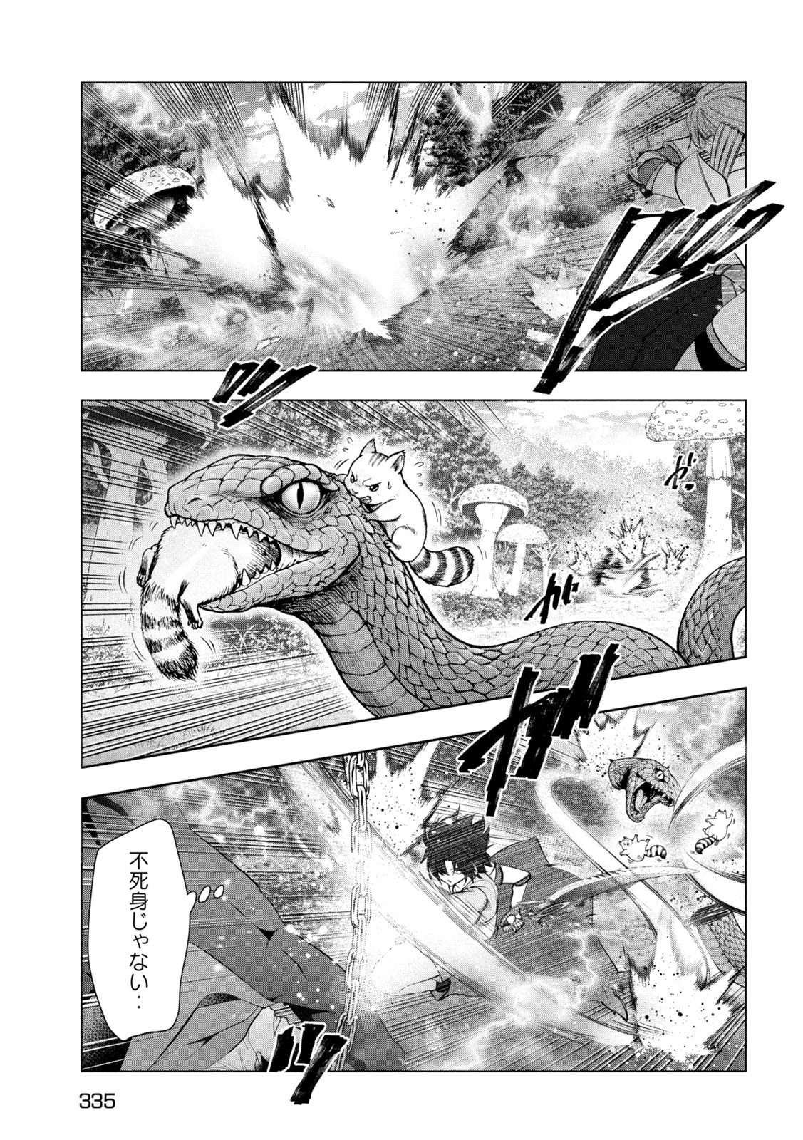 KAIKO SARETA ANKOKU HEISHI (30-DAI) NO SLOW NA SECOND LIFE (MANGA) - RAW Chap 85 - Pic 25
