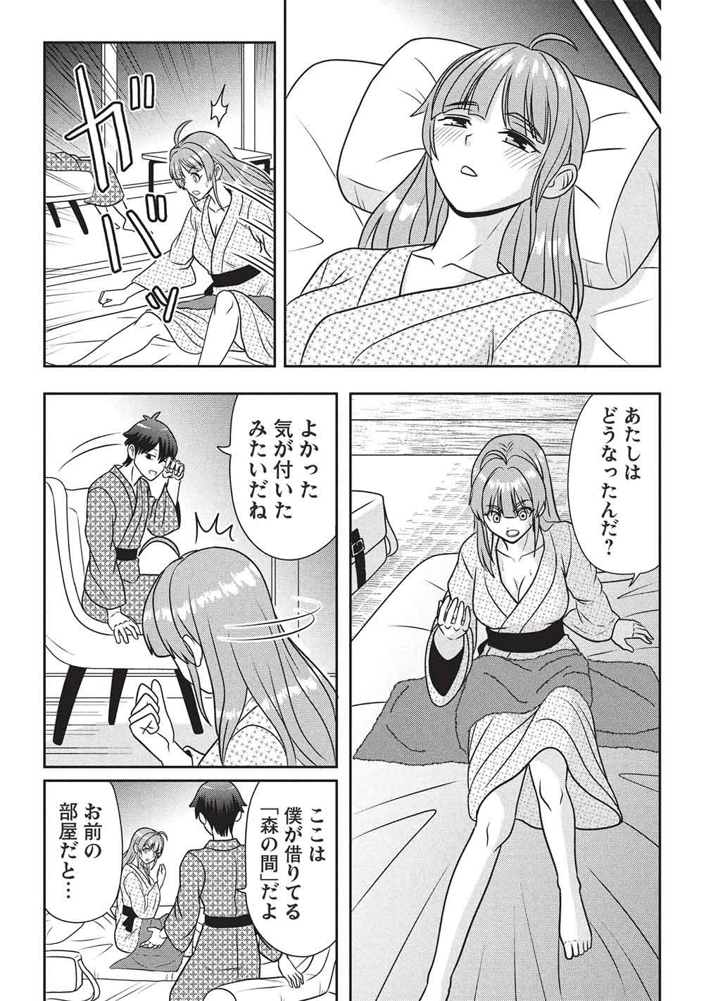 MAOU-SAMA TO IKU! ONE RANK-UE NO ISEKAI TOUR!! Chap 6 - Pic 11