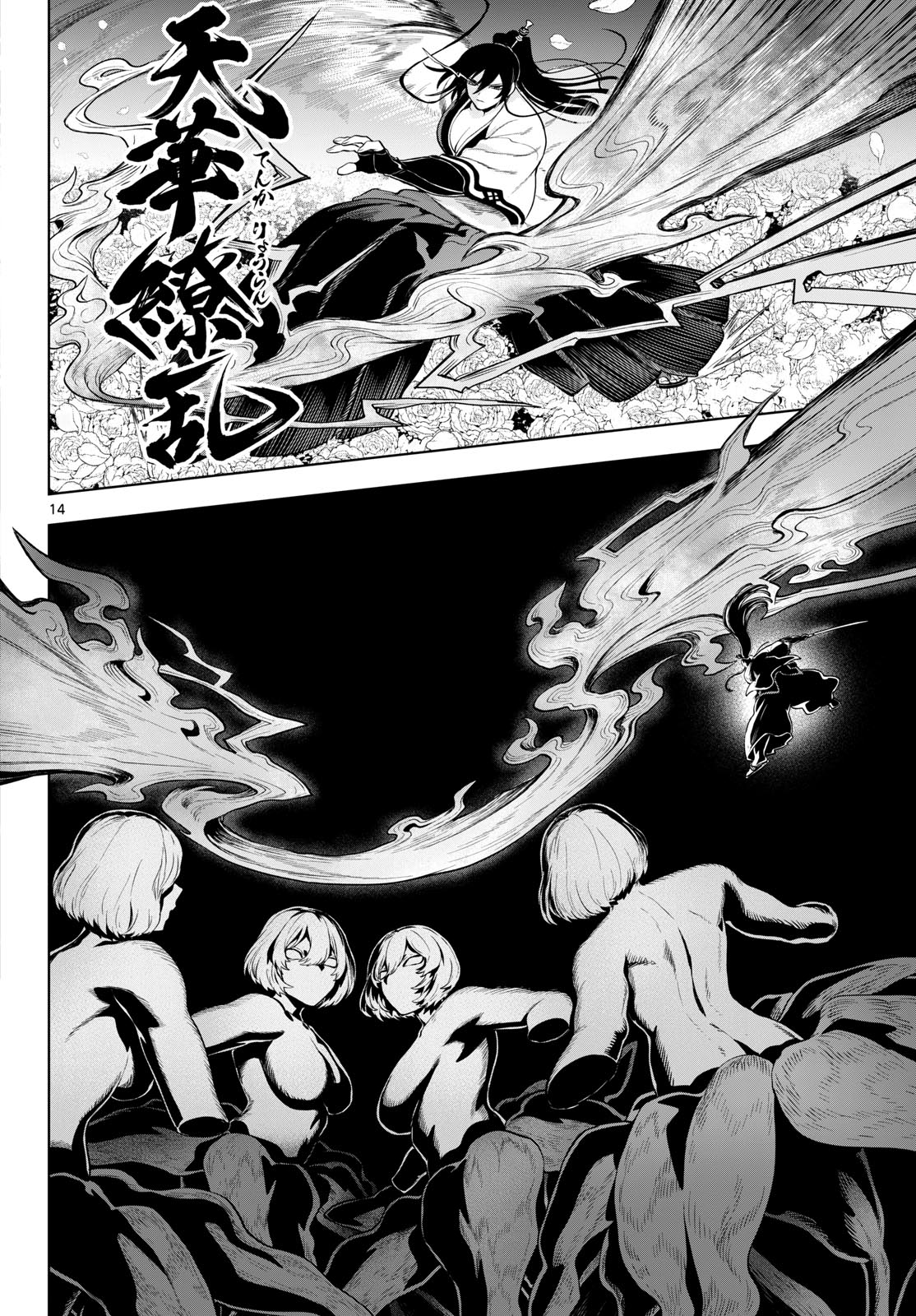 KAGURAI: KAGURA TO RAITO Chap 64 - Pic 14