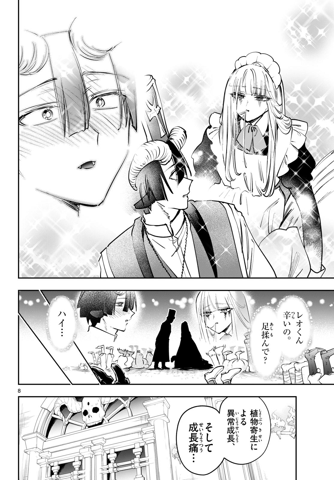 Sleepy Princess in the Demon Castle (Manga) Chap 453 - Pic 8