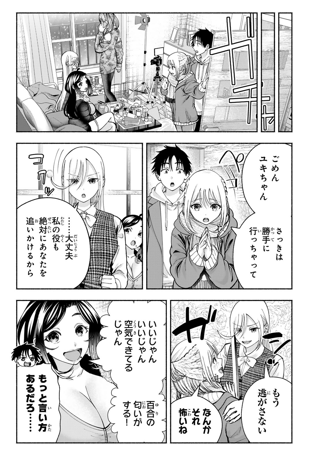 SOTSUGYOU ARUBAMU NO KANOJO-TACHI Chap 44 - Pic 24