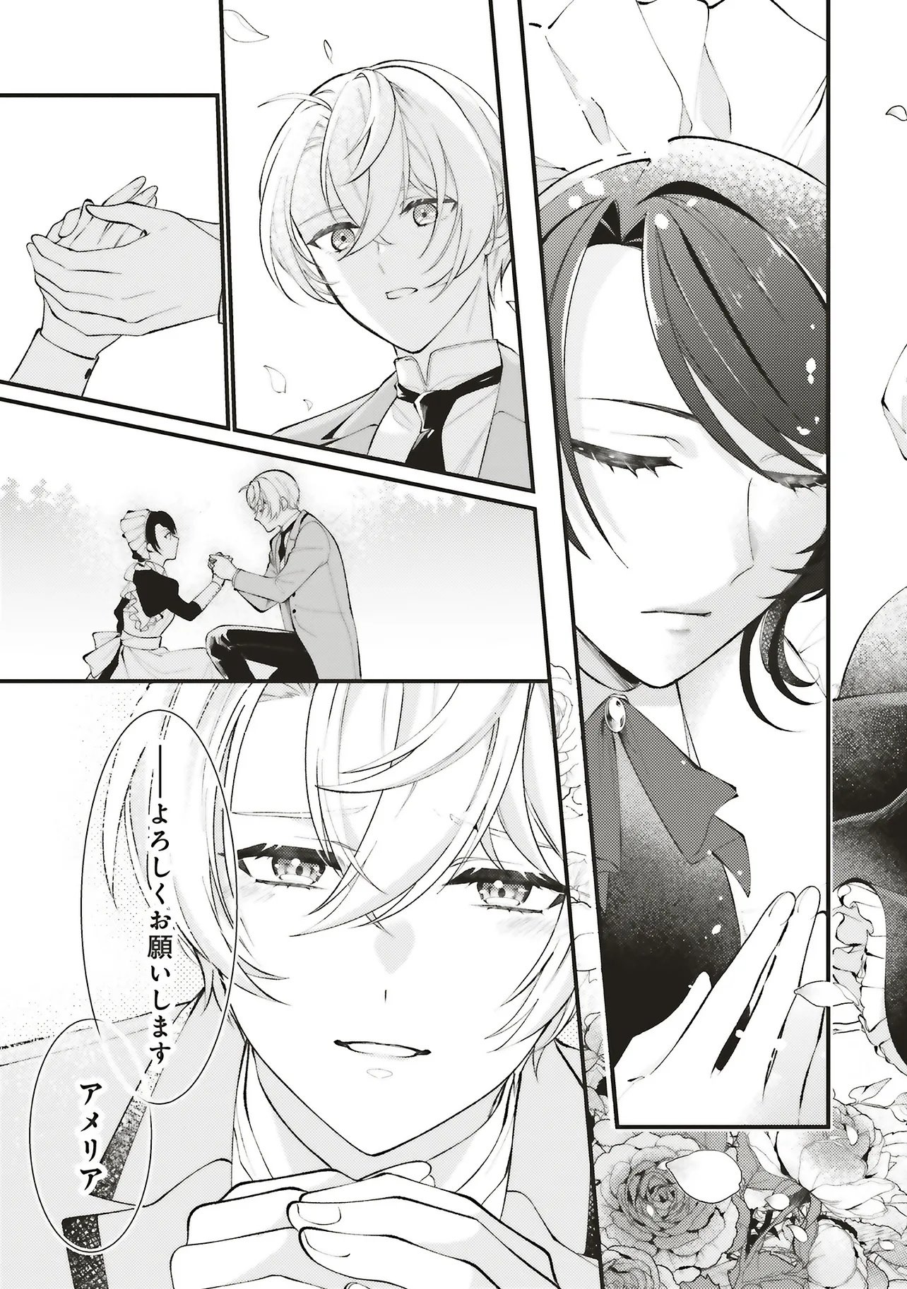 ZENSE JUUSHA DATTA KOUSHAKUSAMA NI DOKUAI SARETE IMASU Chap 1.4 - Pic 12