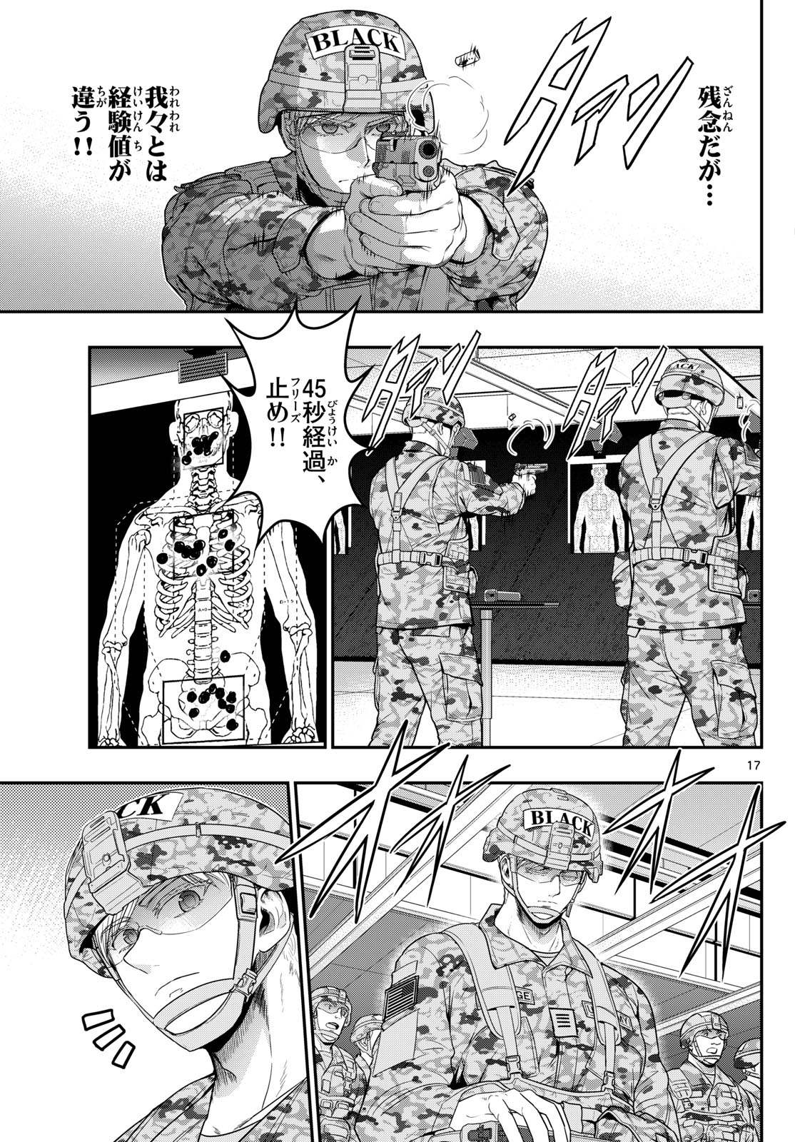 AOZAKURA BOUEI DAIGAKUKOU MONOGATARI - RAW Chap 385 - Pic 17