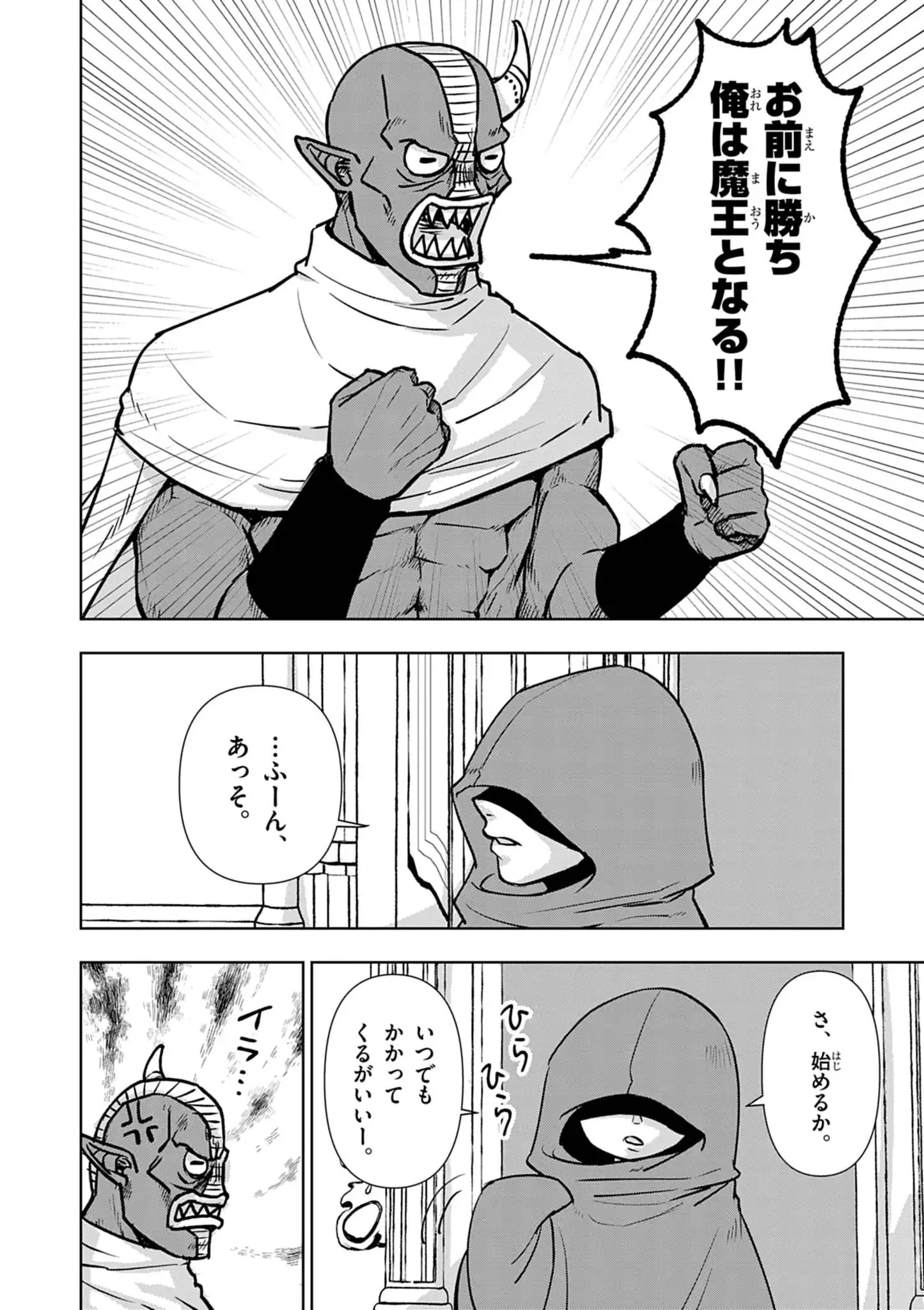 DEATH METAL YAMADA TO YOUJO MAOU NO MAKAI KAIKAKUKI Chap 1 - Pic 4