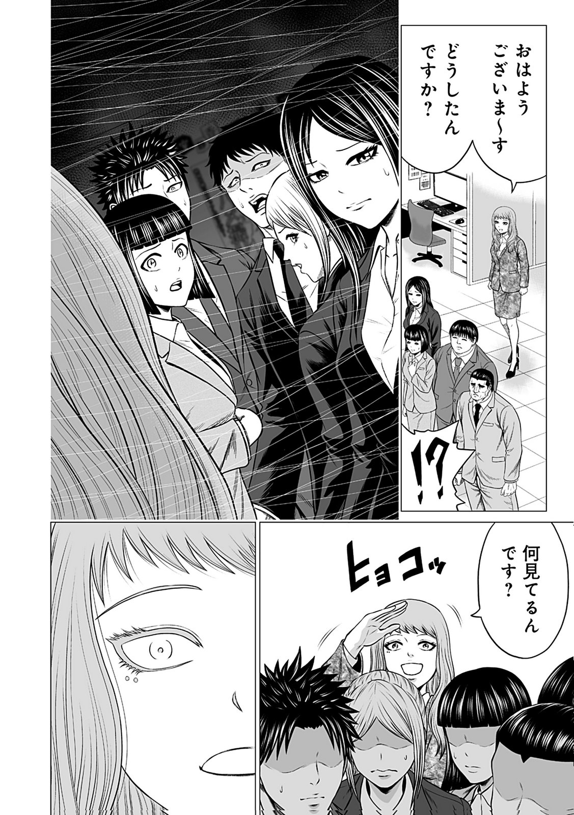 KAISHOKU DAIKOU Chap 7 - Pic 2