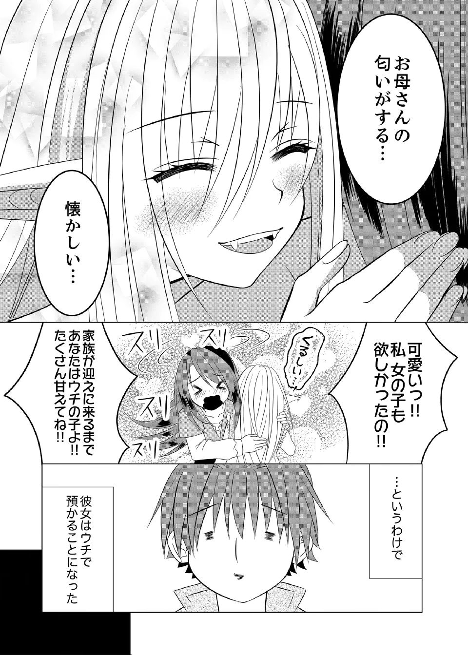 DATSUSARA NOUKA NO ISEKAI SLOW LIFE: RISOU NO KURASHINO TAME, ZENSE NO CHISHIKI DE NOGYO NO HATTEN WO MEZASHIMASU Chap 9 - Pic 23