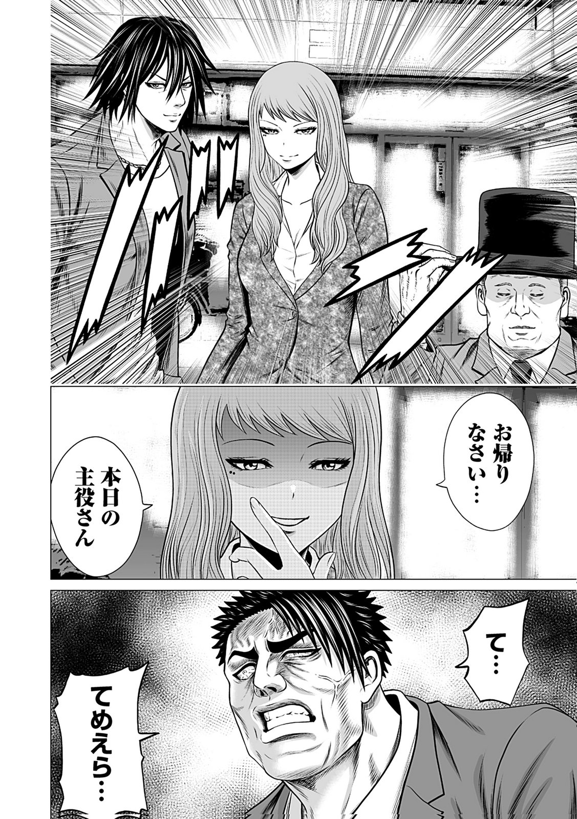 KAISHOKU DAIKOU Chap 7 - Pic 32