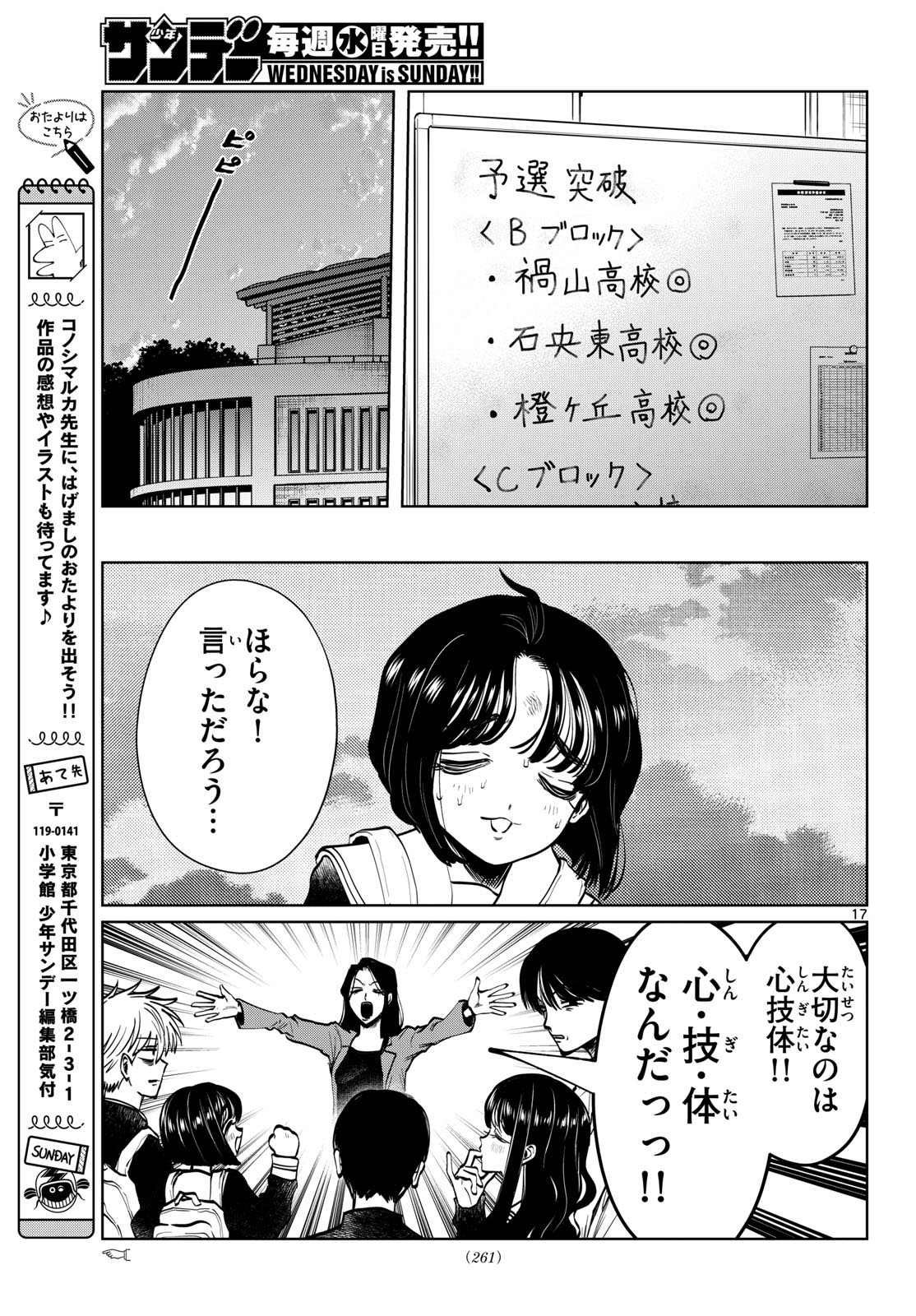 UTSURA NAIN DESU Chap 114 - Pic 17