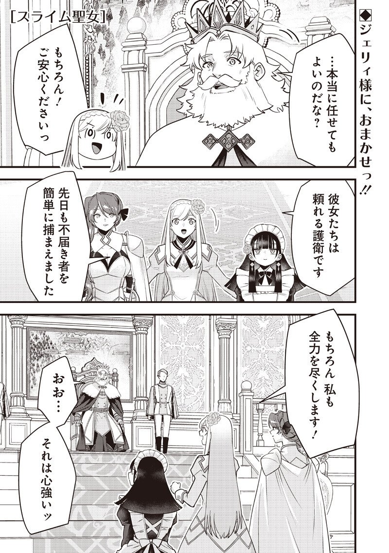 SLIME SAINT Chap 64 - Pic 1
