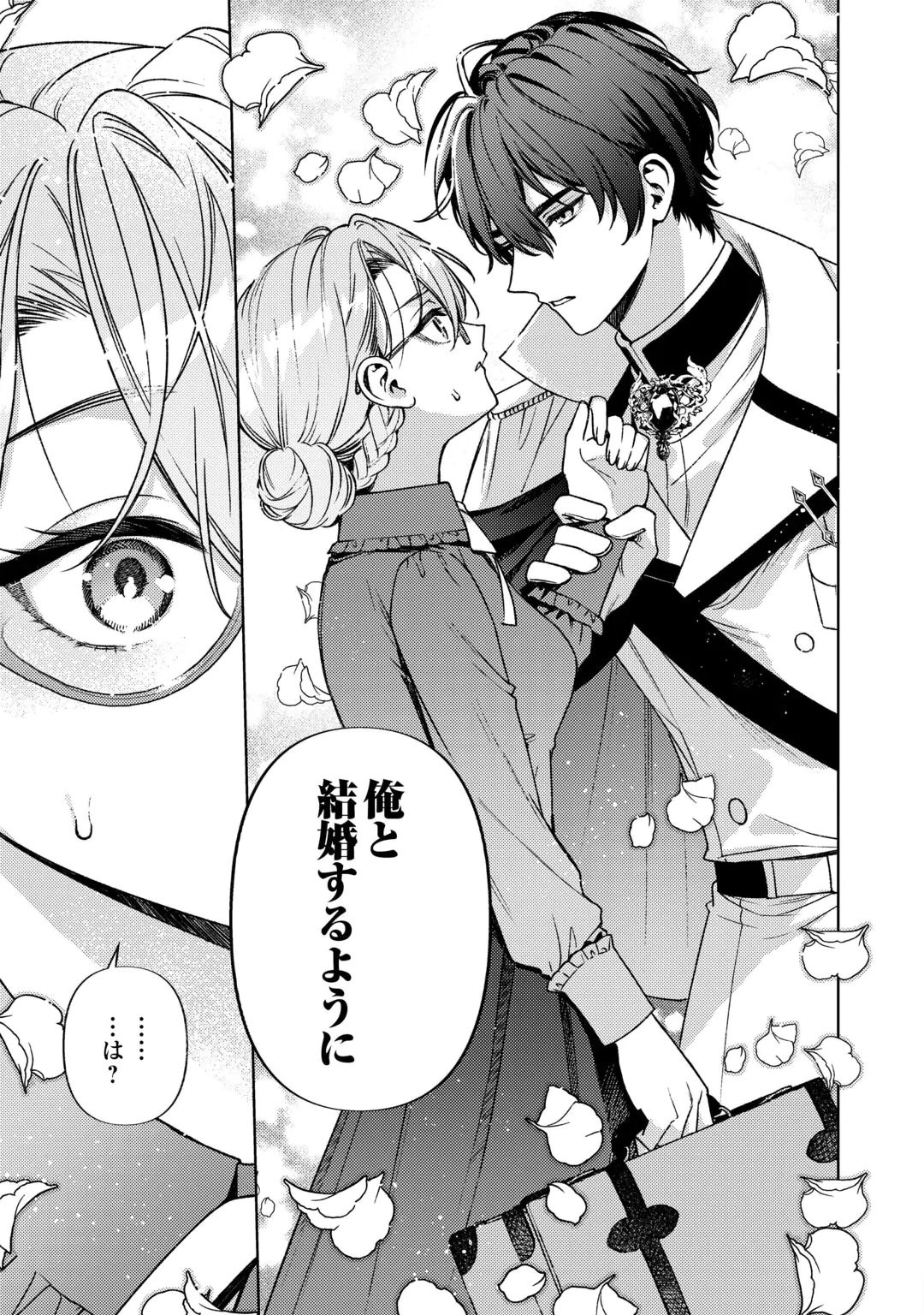 OSHI NO KEBAHA NI NARU TAME NARABA, YOROKONDE GISOU KEKKON ITASHIMASU! Chap 3 - Pic 23