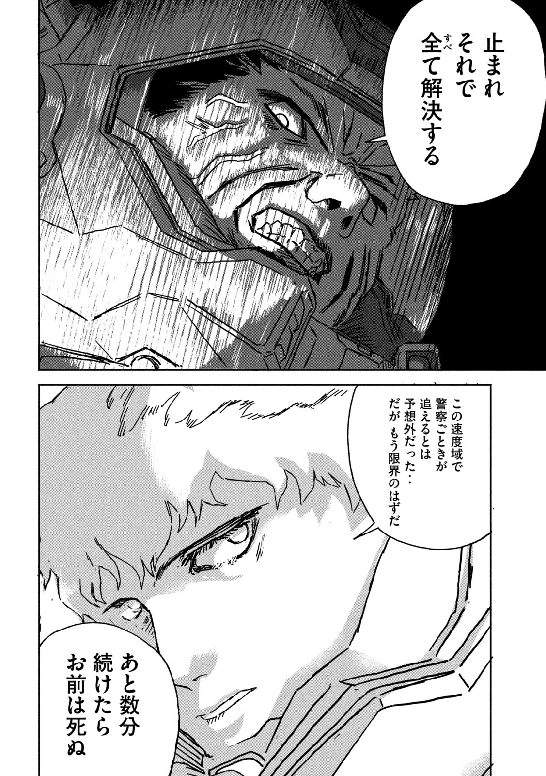 THE LAST TERRAN Chap 2 - Pic 22