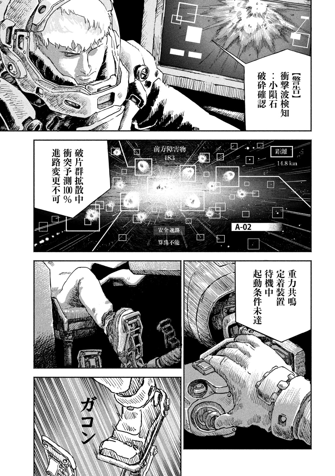 THE LAST TERRAN Chap 2 - Pic 9