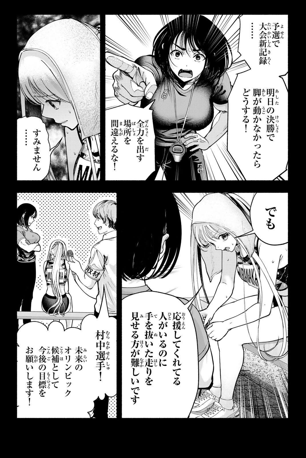 SOTSUGYOU ARUBAMU NO KANOJO-TACHI Chap 44 - Pic 4